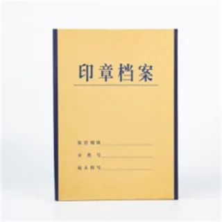 档案盒/文件盒产品分类参考图片