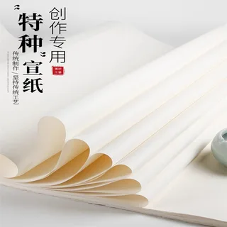宣纸/制品/半成品产品分类参考图片