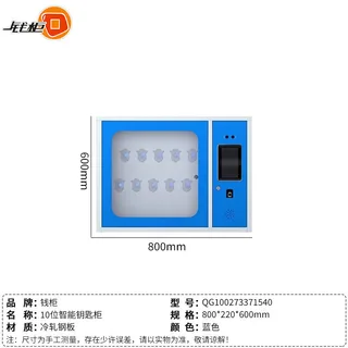 智能储物柜产品分类参考图片