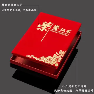 奖状产品分类参考图片