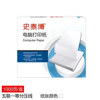 电脑打印纸产品分类参考图片