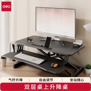 升降桌产品参考图