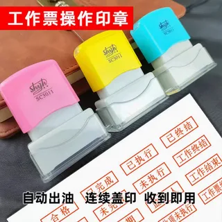 财会印章盒/箱产品分类参考图片