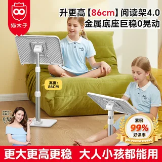阅读架产品分类参考图片