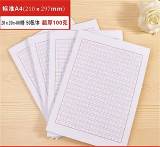 练字帖/描红本产品分类参考图片