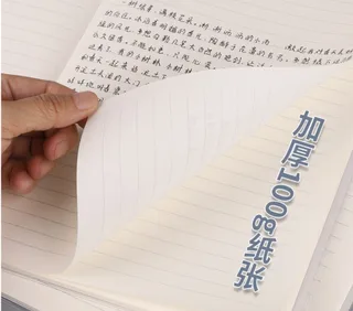 多功能笔记本产品分类参考图片