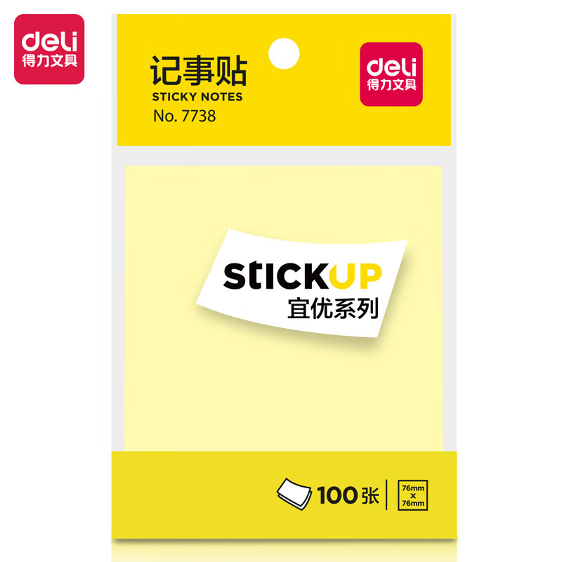 得力7738便利贴彩色小条便签贴(单位:本)