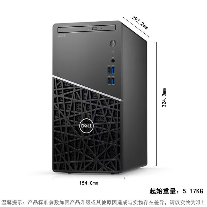 戴尔(DELL)成铭3911 台式机电脑 i7-13700/8G/1T+512G+23.8英寸显示器(套)