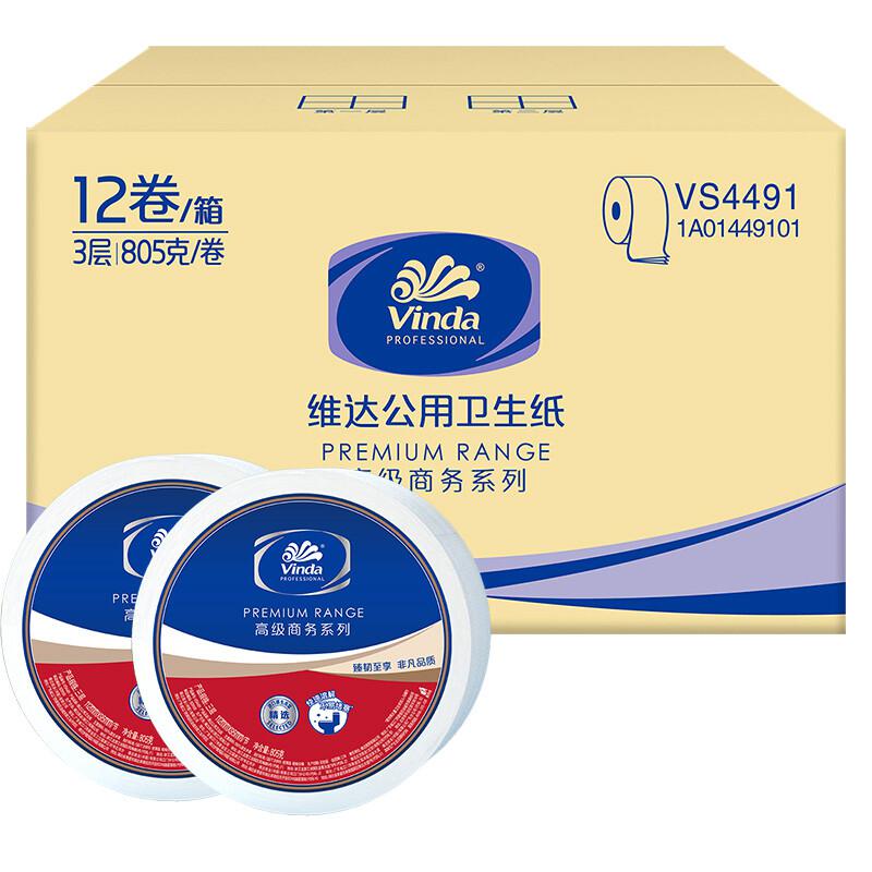 维达 VS4491 有芯卷纸大盘纸 3层805克*12卷/箱(箱)