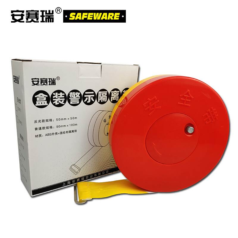 安赛瑞 11115 盒装警示隔离带(警戒线)盘式自卷式 5cm×100m(单位:卷)