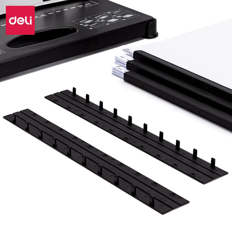 得力(DELI)3826 10孔装订夹条 300*7.5mm 100支/盒 黑(单位:盒)