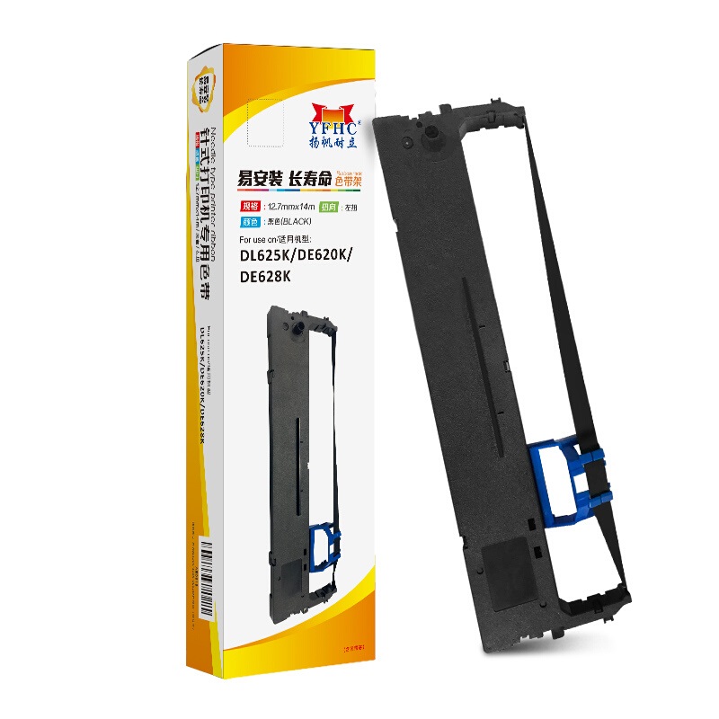 扬帆耐立YFHC 得力DE620K/628K/DL625K色带架 适用于:得力DE620K/625K(个)
