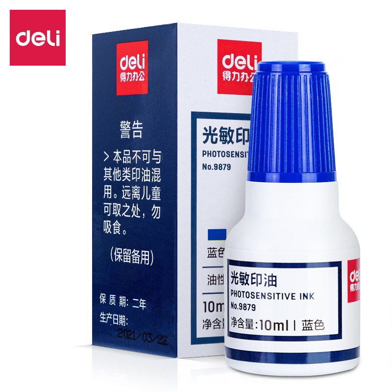得力光敏印油9879(蓝色)(瓶)