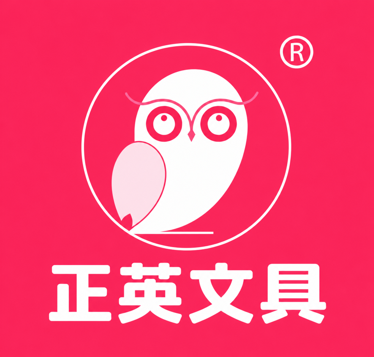 梧州正英商贸有限公司